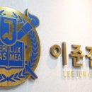이준걸통증의원