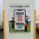 인천국민안전체험관 이미지