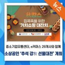 사와강