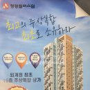 청광플러스원공인중개사사무소 네이버블로그