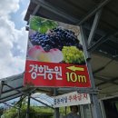 경희농원 이미지