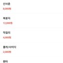 미쓰족발2 이미지