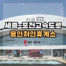 참살이빵 | 경기도 용인 처인휴게소: 층별 안내, 푸드코트 메뉴, 주전부리 종류, 전문음식점(가가솥밥 후기)