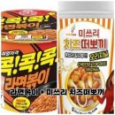 블랙캡피자 동안점 | 예비군 PX먹거리&amp;냉동 추천