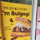 덕창빌딩 | [이삭토스트] 신메뉴 불고기스페셜토스트 구로3동점 이벤트 기프티콘 할인 후기 가격