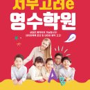 려영수학원 | 쌍촌동 서부고려 영수학원에서 수학 성적 수직 상승? 이게 된다고?!! 진짜 됩니다!