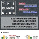 인더벙커