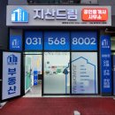 지산공인중개사사무소 이미지