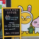 프렌즈스크린 운정점