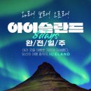보라여행사 - 서구 둔산로 220 | 보라여행사