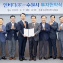 광교기업㈜ 이데일리