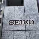 세이코 스파게티 이미지