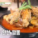 배가짬뽕 이미지