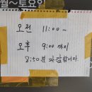 NR-1[경수대로]-상-686 | [수원맛집] 천년풍천장어/ 수원에서 제일 저렴한 민물장어집 후기(가격인상ㅠ)