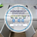 영동 가스오븐레인지 철거 및 하부장 제작 설치 후기