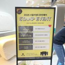 까르마(나) | 2026 서울리빙디자인페어 가누다 까르마 체험 후기