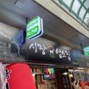 큰시장흑염소 이미지