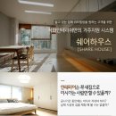 석화인테리어 이미지
