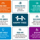 해피뷰 이미지
