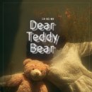 디어베어(Dear Bear)
