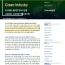 그린산업 이미지