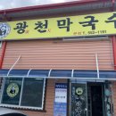 태백막국수 이미지