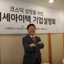(주)아이텍솔루션