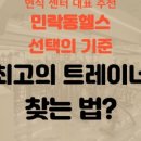 원앤원짐 이미지