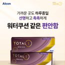 다비치안경 양주옥정점 이미지