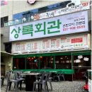 상록소갈비살구이 네이버블로그