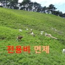 수억목장 이미지