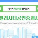 앨리시티공인중개사사무소 이미지