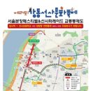 올림픽로 선사초등학교 서울구민신문