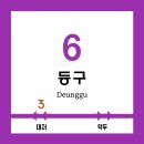 경전철등구역 이미지