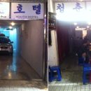 초미남