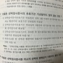 선박안전법 선박검사증서의 유효기간 기산일 대한 질문입니다 이미지