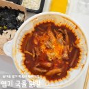 불닭발엽기떡볶이평택역점 | [평택 동대문엽기떡볶이] 품절 대란 엽기 국물 닭발! 평택역점 배달 찐 후기