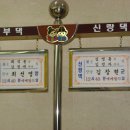 예천동부초등학교 이미지