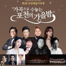 포천반월아트홀 대극장 이미지