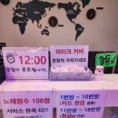 앤 노래연습장 이미지
