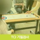 동구약품(주) | 인천 동구 청년 TCI 진단 자기이해 강의 및 기질 성격 워크숍 후기