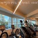 아벨라 PT&필라테스 이미지