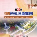 전국시조경창대회 이미지