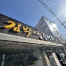 김박사집 | “단골집이 체험단이 되다｜토종 순대까지 푸짐했던 김박사 순댓국집 순대정식 후기”