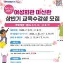 창원시 여성회관 마산관 이미지