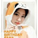 ♥트와이스 사나 누나의 21번째 생일을 축하드립니다♥ 이미지