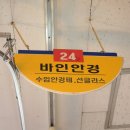 남대문안경점 앞 이미지