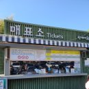 남해원 이미지
