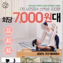원필라테스동탄