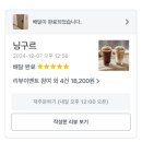 온천천카페 내돈내산 소금빵맛집 배달후기 닝구르